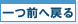 一つ前へ戻る 一つ前へ戻る