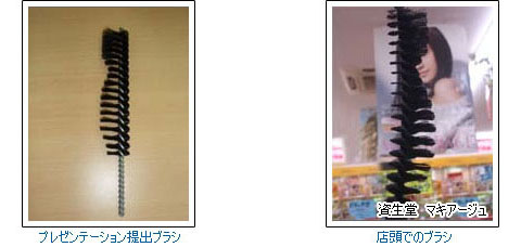プレゼンテーション提出ブラシ プレゼンテーション提出ブラシ